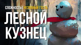 ЗАКАЛЁННАЯ СТАЛЬ ► THE LONG DARK (НЕЗВАНЫЙ ГОСТЬ) # 3