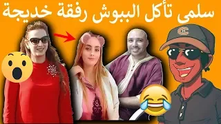 اضحك واستفد مع نوستيك يعلق على مجموعة من الفيديوهات 05/04/2019