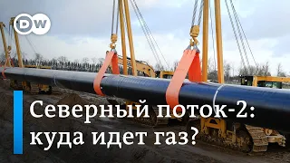 Пока Нафтогаз и Газпром спорят, немцы строят продолжение Северного потока-2. DW Новости (28.11.2019)