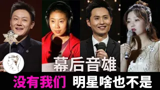 中国四大声优，听完后耳朵怀孕！季冠霖、乔诗语、张杰、姜广涛【人物故事】