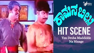 Yen Droha Madidde Na Ninage | Hit Scene-10 | | Kamana Billu | Dr.Rajkumar | Mysore Lokesh |