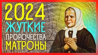 Предсказания Матроны. Что ждёт нас в 2024 году?   | Приметы Советы