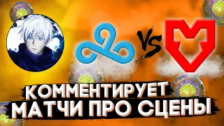 SKYWHYWALKER СМОТРИТ МАТЧ CLOUD9 vs MOUZ // #skywhywalker #skywhywalkercsgo #csgo #cs