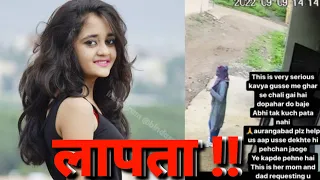 @BindassKavya missing | bindass kavya channel | bindass kavya news live | #shorts #bindasskavya