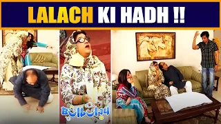 Lalach ki Bhi Koi Hadh Hoti Hai 🤭😳 Mehmood Sahab | Bulbulay