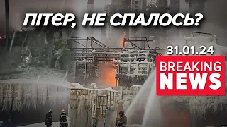 💥БАБАХАЛО У ПЕТЕРБУРЗІ 💥 Невідомі безпілотники на болотах | Час новин 12:00 31.1.2024