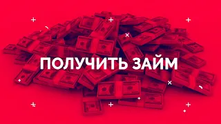 Займ под залог птс - авто остаётся у вас | Автоломбард ProstoyZalog