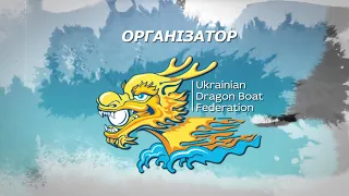 Чемпіонат України з веслування на човнах "Дракон" 2019