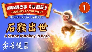 Journey to the West with Grandmaster JinBodhi – Episode 1: A Stone Monkey is Born