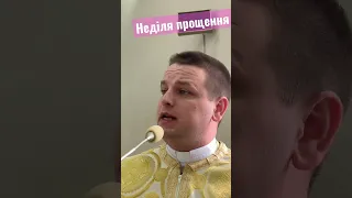 Проповідь за кілька секунд / Неділя сиропусна. «У тайні з Отцем» #ісус #бог #тайна #піст