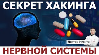 Повышаем дофамин и серотонин в головном мозге! Реальный биохакинг нейромодуляторов и его последствия