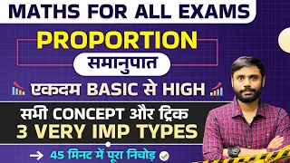 Proportion by Aditya Ranjan Sir Math | 3 Most IMP Types 🔥 | Proportion Short Tricks & Questions