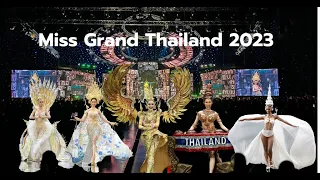 Miss Grand Thailand 2023 :77ชุดประจำจังหวัด  ep.1 ค้นหาชุดประจำชาติ National Costume Competition