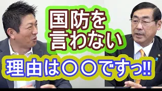 参政党が国防の事を言わないのは神谷さんは教育担当だから？　参政党　神谷宗幣　松田学