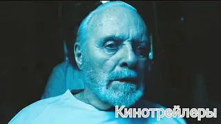 По Фрейду(Фильм 2023) - Дублированный Русский Трейлер
