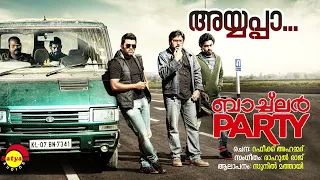 Ayyappa | Bachelor Party | Sunil Mathai | Rahul Raj | Rafeeq Ahammed