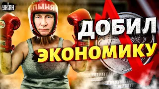 Сильнейший удар по России. Путин добил экономику. ЕС готовит новые "сюрпризы"