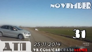 Подборка Аварий и ДТП от 25.11.2014 Ноябрь 2014 (#31) / Car crash compilation November 2014