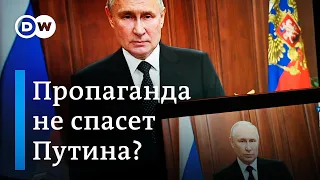 Репутация Путина споткнулась о Пригожина. Спасет ли ее российская пропаганда?