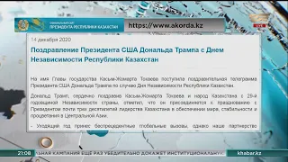 Трамп поздравил казахстанцев с Днем Независимости