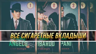 Mafia: Definitive Edition - Все сигаретные вкладыши