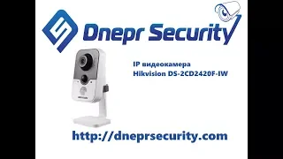 IP видеокамера Hikvision DS-2CD2420F-IW - распаковка и комплектация