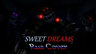 FNAF SONG | Sweet Dreams | Rus Cover | Feat. @SpringMaxYTC4D | OG Cover By Skwisi | Song By Aviators