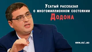 Усатый рассказал о многомиллионном состоянии Додона