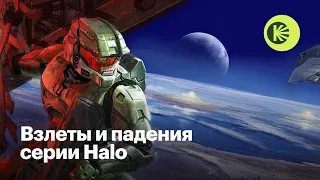 Секрет успеха и история падения серии Halo