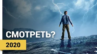 Рагнарёк (Ragnarok | 1 сезон, 2020) ► Смотреть?