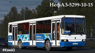 НефАЗ-5299-10-15 (КамАЗ-740.31-240 & КамАЗ-141)