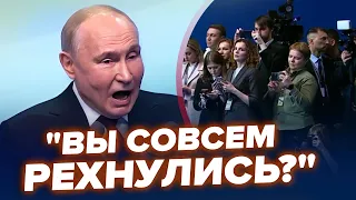 🔥Путина ПОРВАЛО от этого вопроса, зал в ужасе! Реакция облетела сеть | ЦИМБАЛЮК & БЕРЕЗОВЕЦ | Лучшее