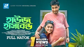 House Husband | হাউস হাসবেন্ড | New Natok 2023 | Jamil Hossain | Alongkar Chowdhury