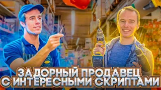 Веселый менеджер по продажам. Скрипты продаж. Как пригласить клиента в фитнес центр. Владимир Якуба.