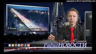 [News_2015-12-29] В Москве установили ледяную горку!