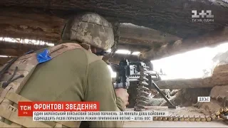 Один український військовий зазнав поранень на передовій – штаб ООС