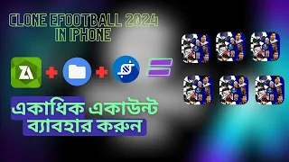 clone efootball 2024 Mobile - bangla | how to use multiple konami account in same phone | Born4Pes