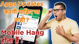 Apps Update Karni Chahiye Ya Nahi | Apps Update Karne Se Mobile Hang Hota Hai !