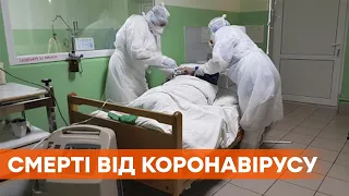 Медицина не успевает. 155 украинцев умерло от коронавируса за один день