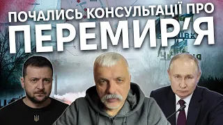 Українська правда проти України! Переговори скоро? Макрону наплювати. путін вдарить ядерною зброєю?