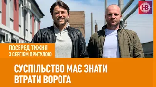 90% гвинтівок у снайперів на фронті - волонтерські - Андрій Римарук І Посеред тижня