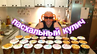 КАК Я ГОТОВЛЮ ПАСХУ!! рецепт проверенный годами от Одесского Липована ВЕСЬ ПРОЦЕСС