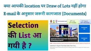 Selected Candidate List | Petrol Pump dealership 2023 | Draw of Lots