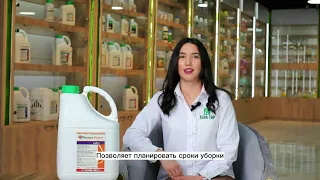 РЕГЛОН® ФОРТЕ, ВР - десикант от компании Syngenta.