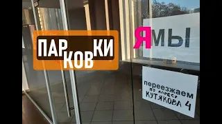 Sergio Mioni ПАРКОВКА для офиса  КУПИТЬ НЕЛЬЗЯ АРЕНДОВАТЬ