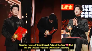 Xiaozhan Cut!❤️ Why Zhange is So handsome& Hot🥵🔥 winning 'Breakthrough Actor of the Year' at the CMG