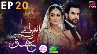 Inteha e Ishq -EP 20 | Hiba Bukhari & Junaid Khan | Presented By NISA Cosmetics & NineLeaves | C3B1O