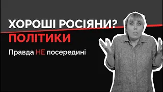 Піонтковський, Шульман, Бєлковський, Каспаров. Чи потрібні вони Україні? | Як не стати овочем