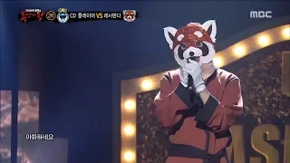 [King of masked singer] 복면가왕 - 'lesser panda' 2round - To get farther away 20180617
