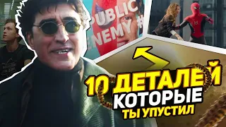 10 НОВЫХ деталей из Человека Паука: нет пути домой которых вы НЕ ЗАМЕТИЛИ!